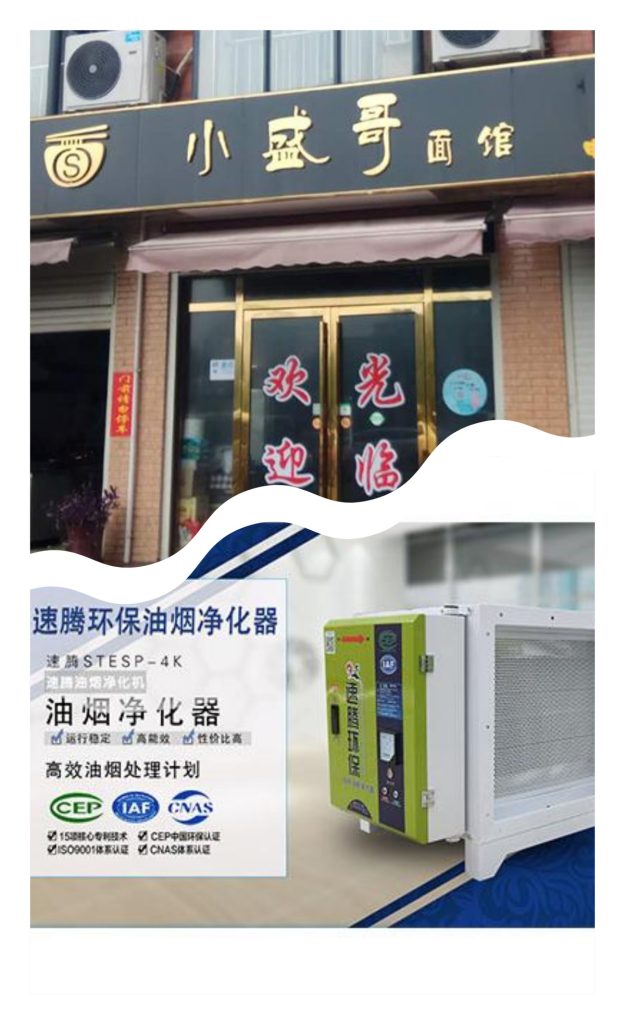 餐饮m6官网·（中国）有限公司官网当然选择湖南速腾环保