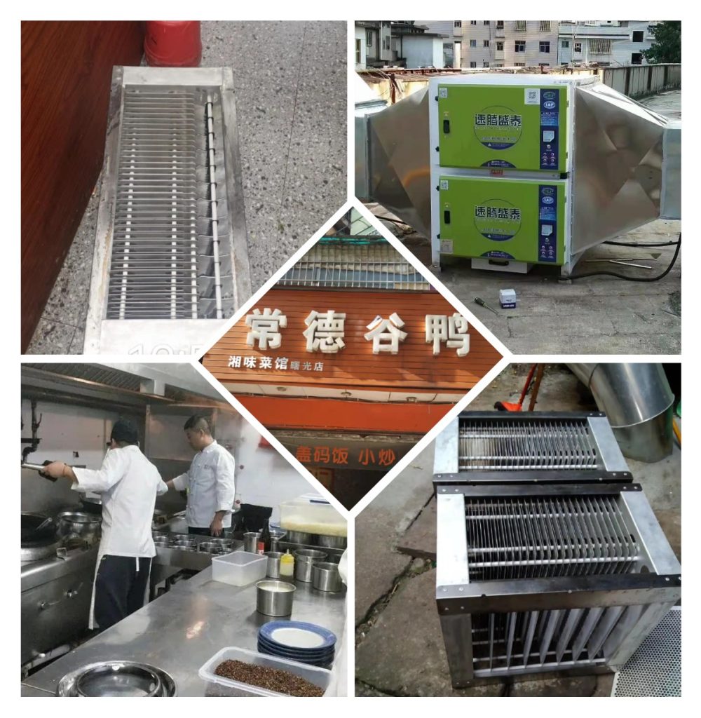 北京m6官网·（中国）有限公司官网厂，专注于油烟净化技术
